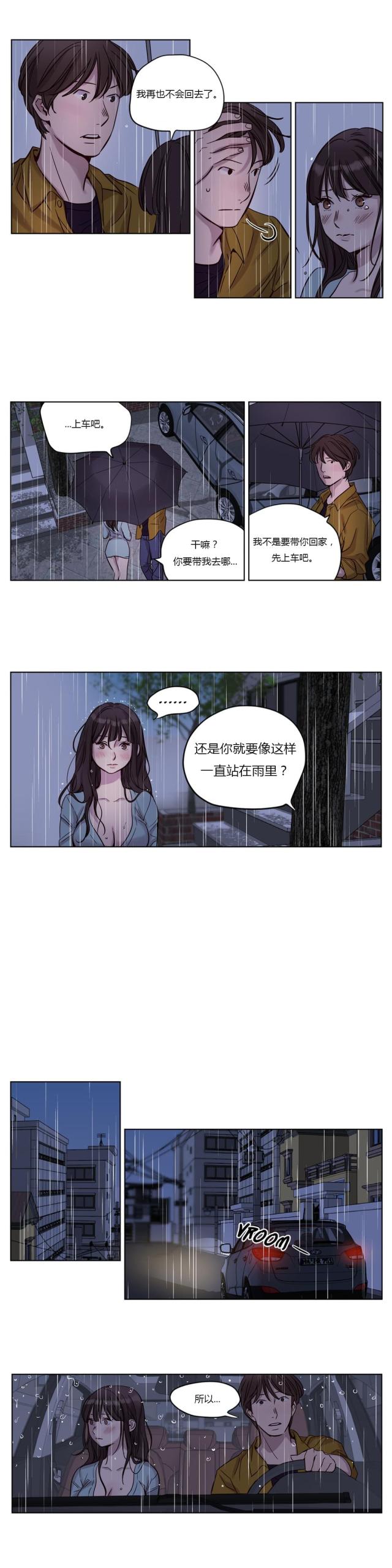 这家饺子馆有特殊服务漫画漫画,第39话1图