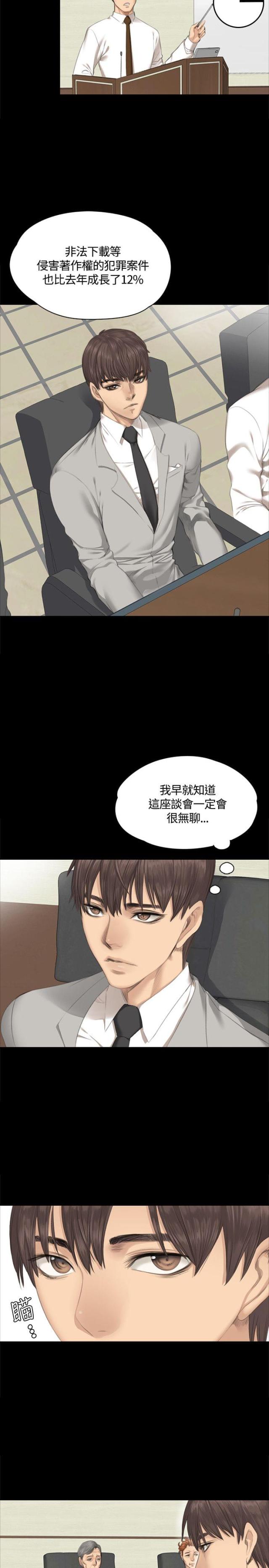 走失的夜(第I+II季)漫画漫画,第6话1图