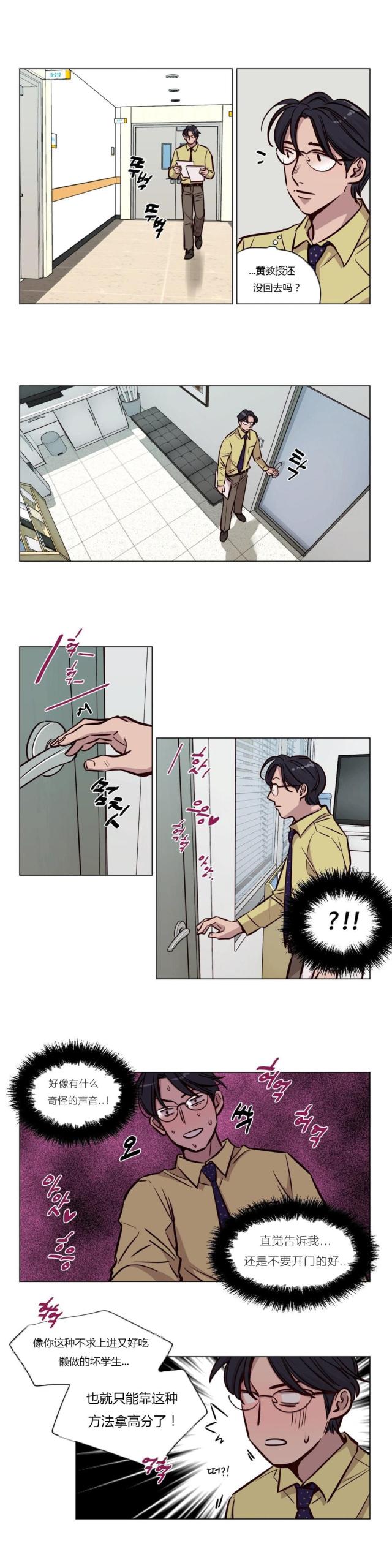有一家饺子馆漫画,第68话3图