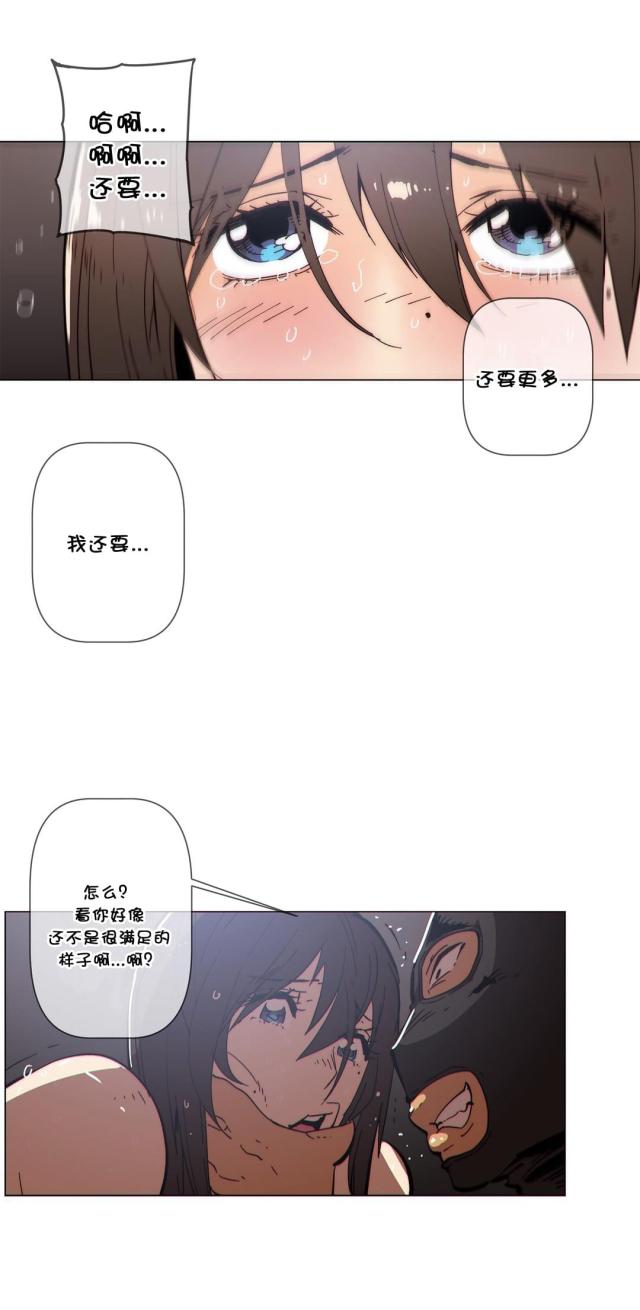 圣诞节的诅咒漫画漫画,第6章：想做你的家人8图