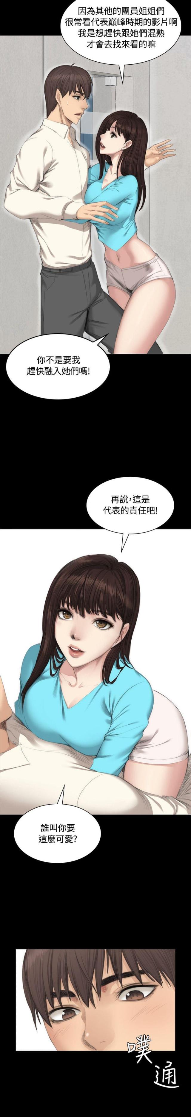 走失的夜漫画84漫画,第5话1图