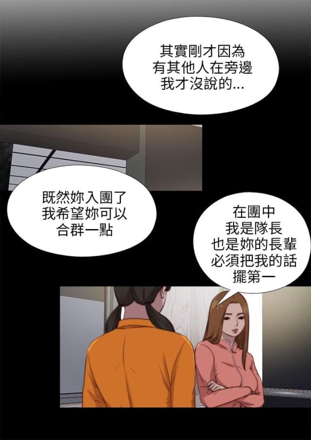 仇人是我大老板漫画漫画,第58话6图