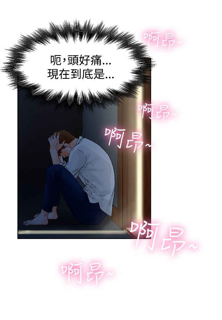 远大抱负的字漫画,第103话2图