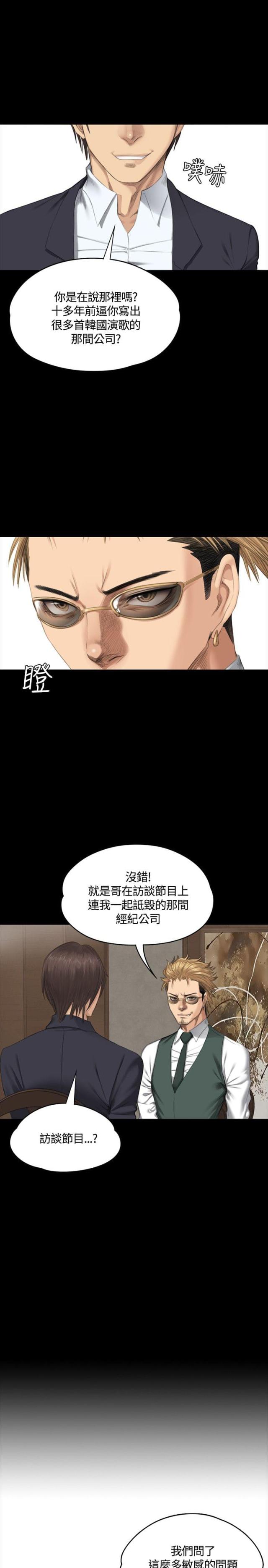 蜜蜂APP漫画漫画,第17话3图