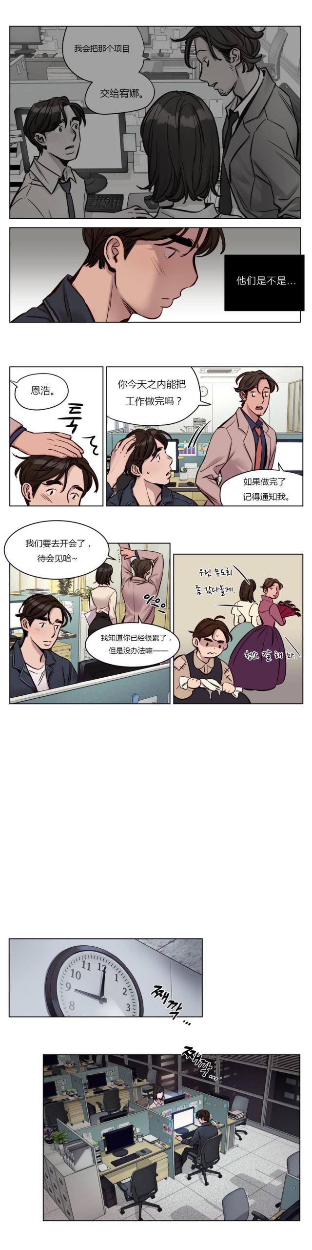 这家饺子馆有特殊服务漫画漫画,第53话1图
