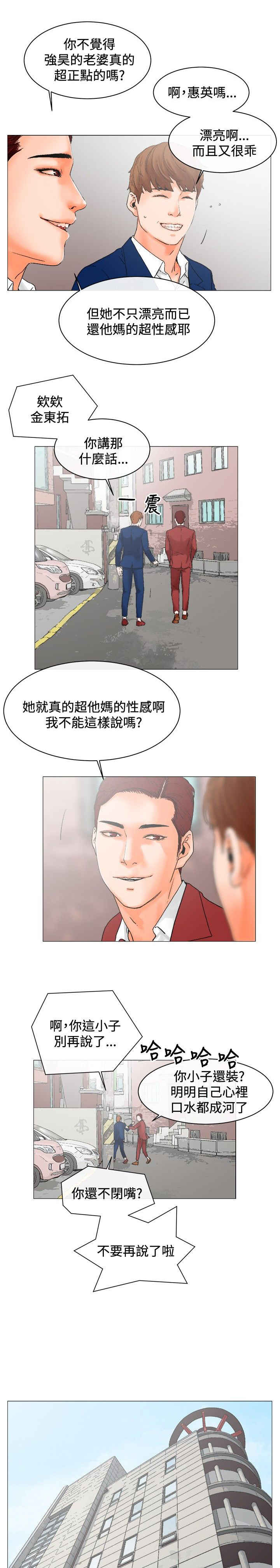 裕书先生漫画漫画,第13话1图