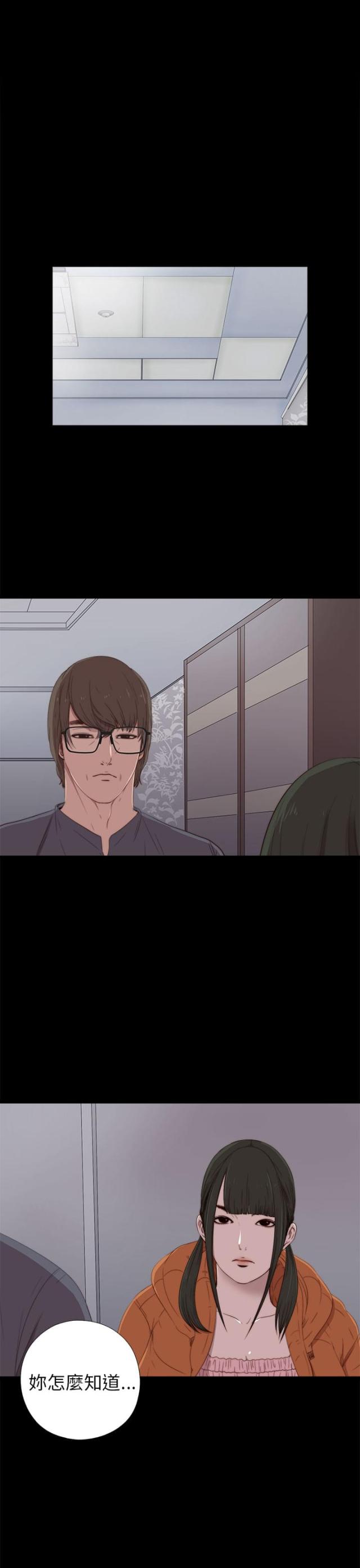 金星轨道速度漫画,第71话1图