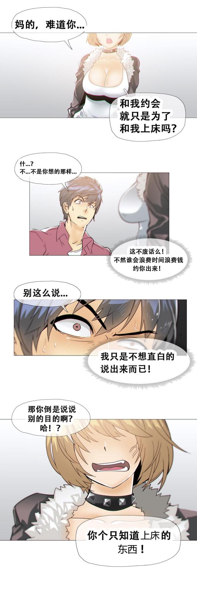 我唯一的猫猫漫画漫画,第9话1图