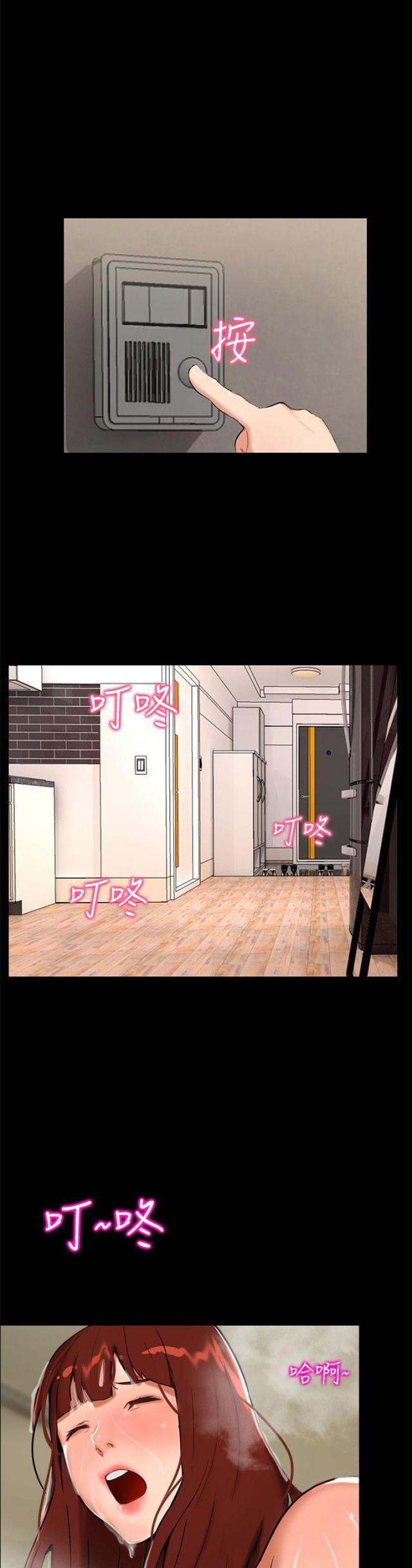 我的全部漫画漫画,第40章：想要你的心1图