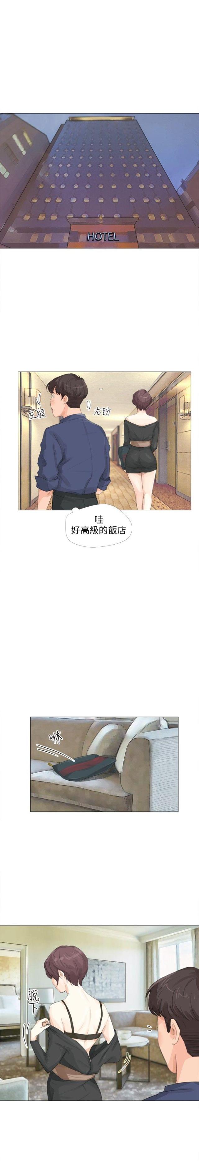 裕树先生动漫漫画,第33话1图