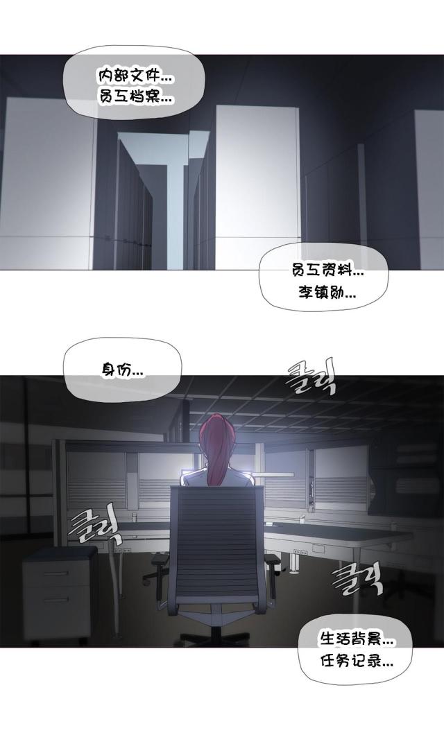 驱魔者电影完整版免费下载国语版漫画,第2章：误会8图