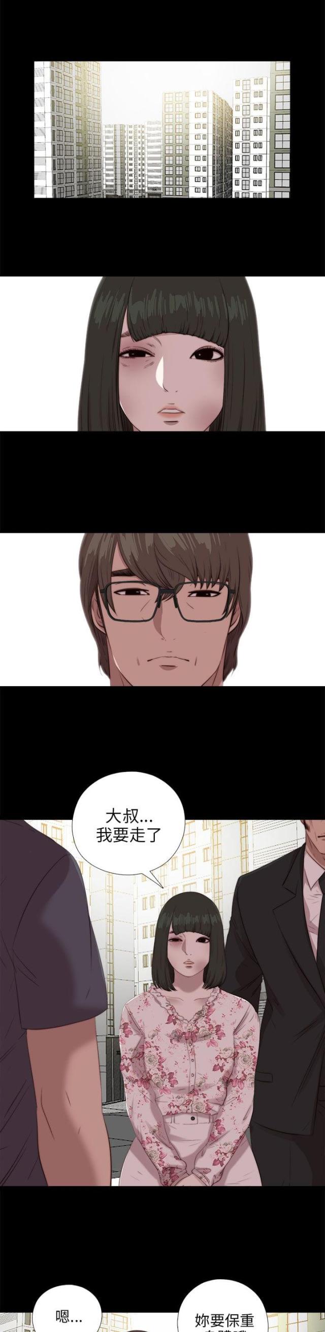 绑起来挠痒痒挠脚心作文漫画,第6话1图