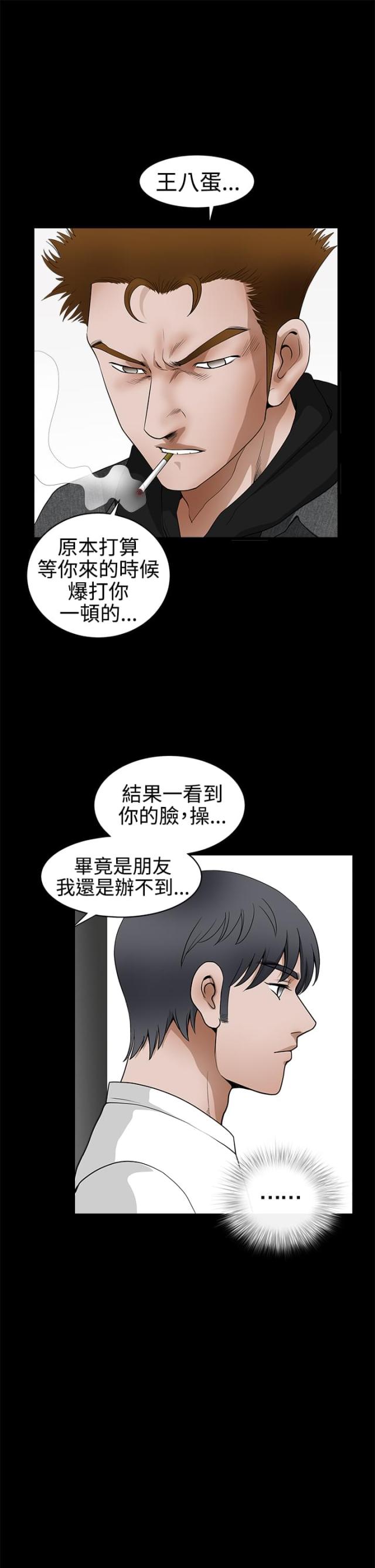 裕书先生番外漫画,第99话1图
