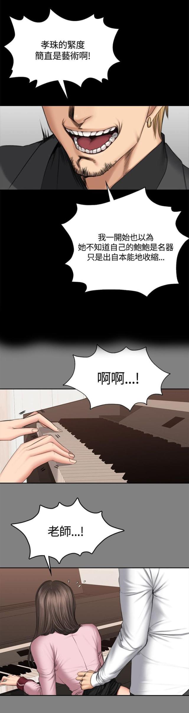 蜜蜂APP漫画漫画,第36话3图
