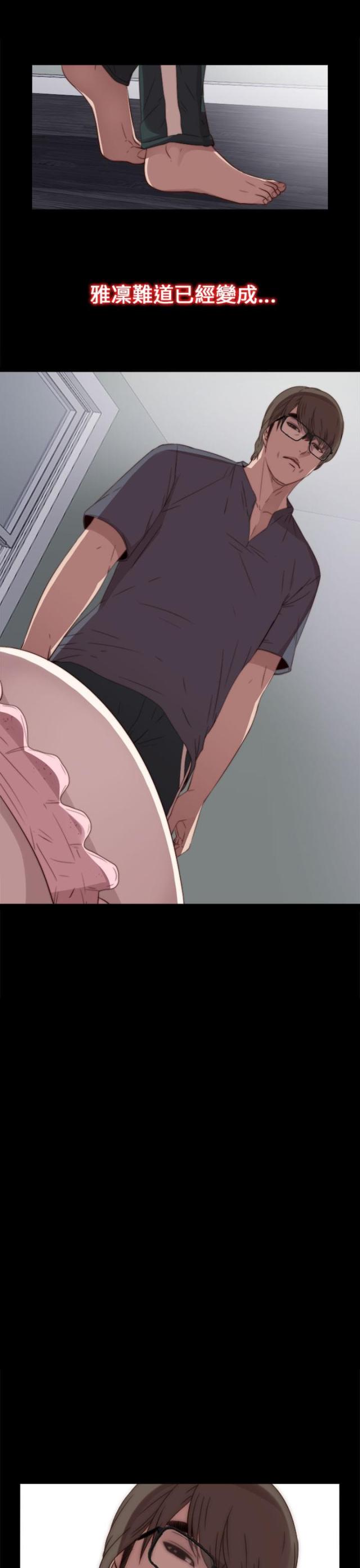 金星轨道速度漫画,第74话1图