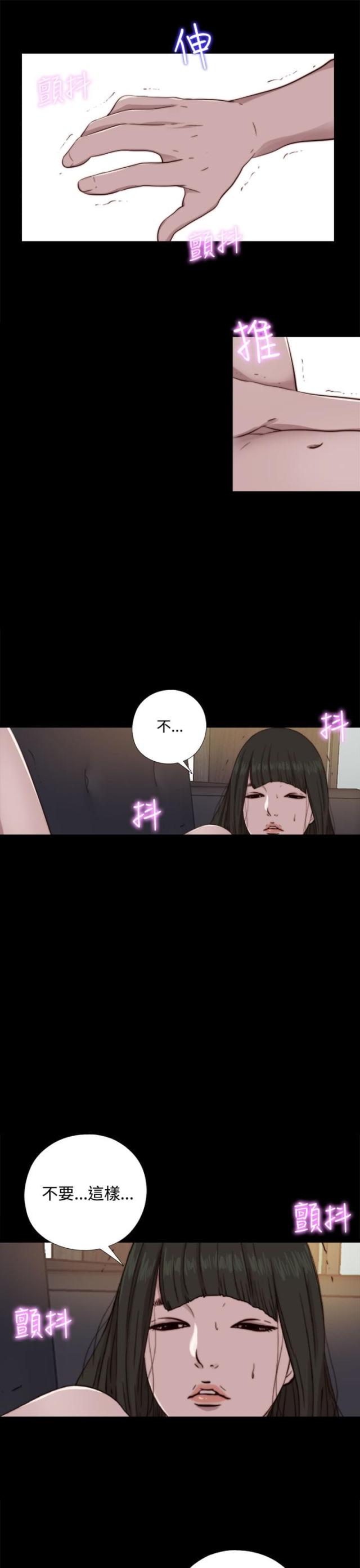 我的仇人是大老板漫画,第16话4图