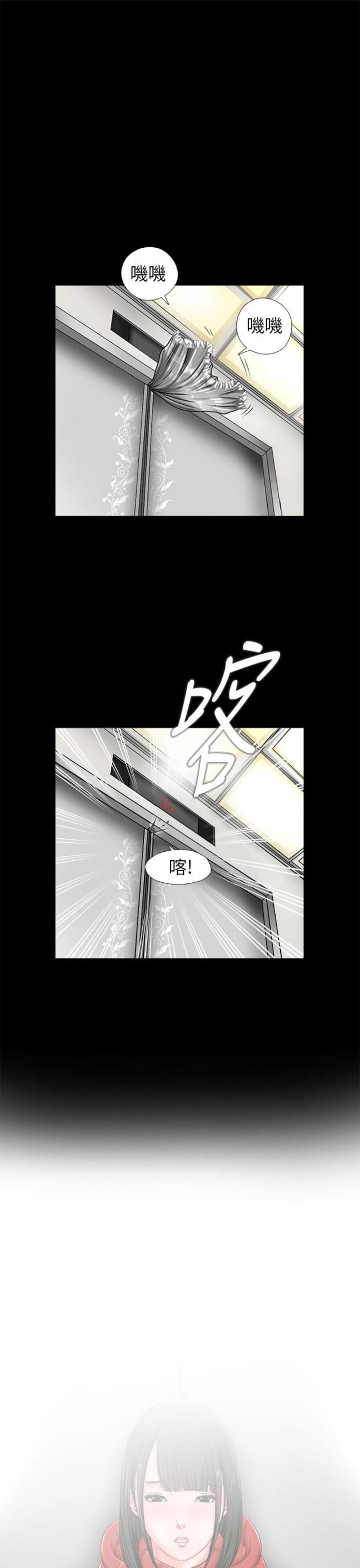 素描漫画在线免费观看漫画,第35话 35_不后悔4图