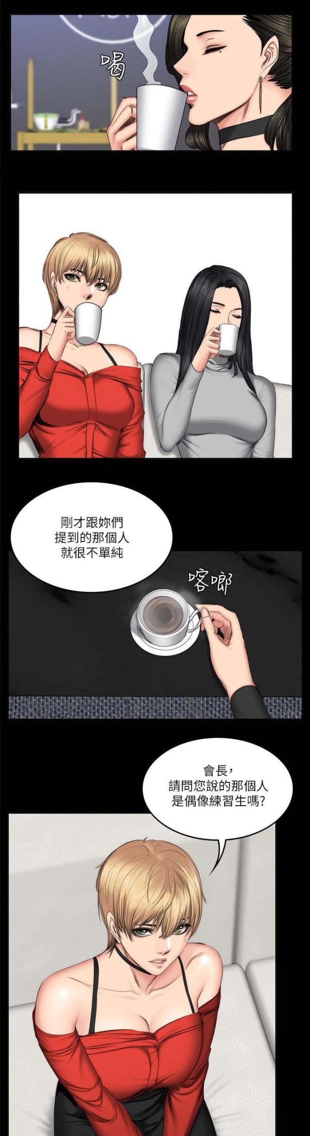 蜜蜂APP漫画漫画,第56话2图