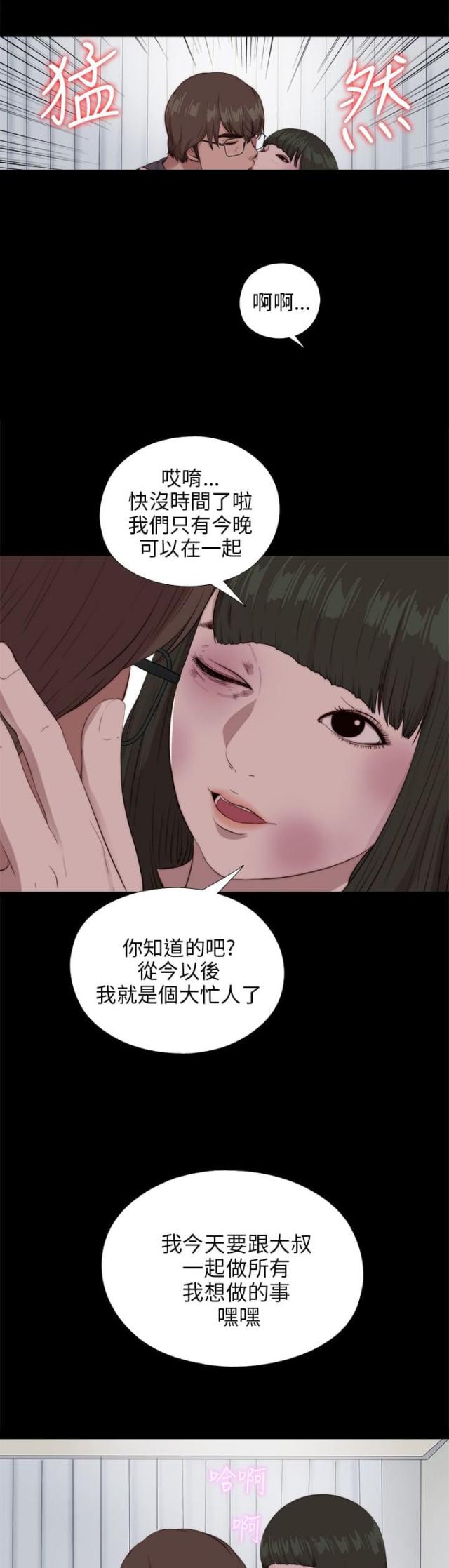 绑起来穿袜子挠脚心漫画,第1话1图