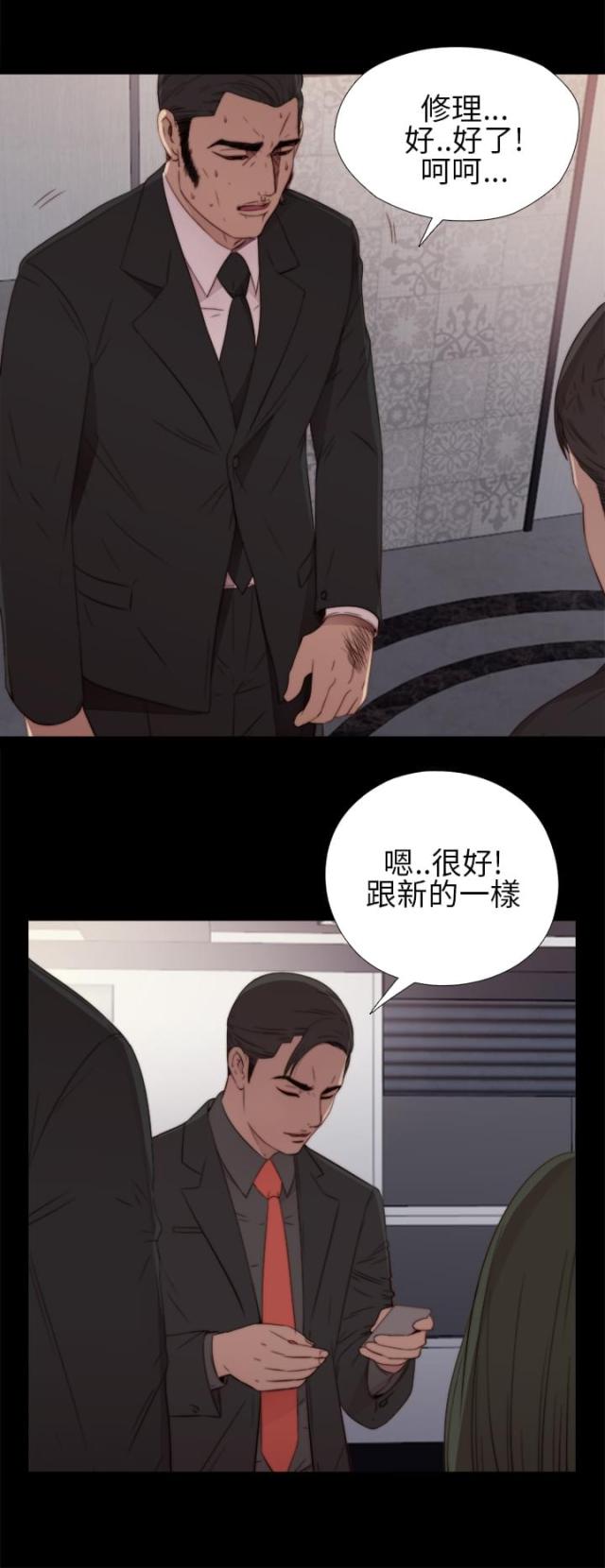 金星的轨迹漫画漫画,第62话1图