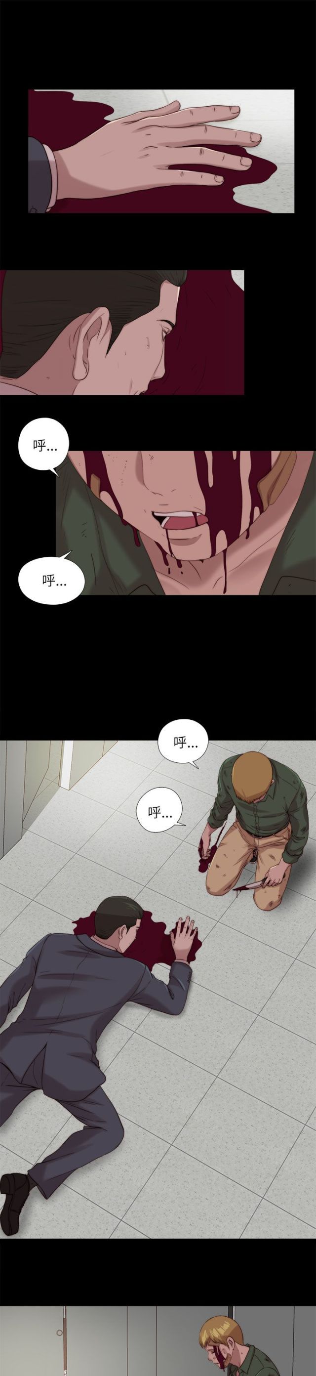 绑架漫画男生漫画,第26话1图