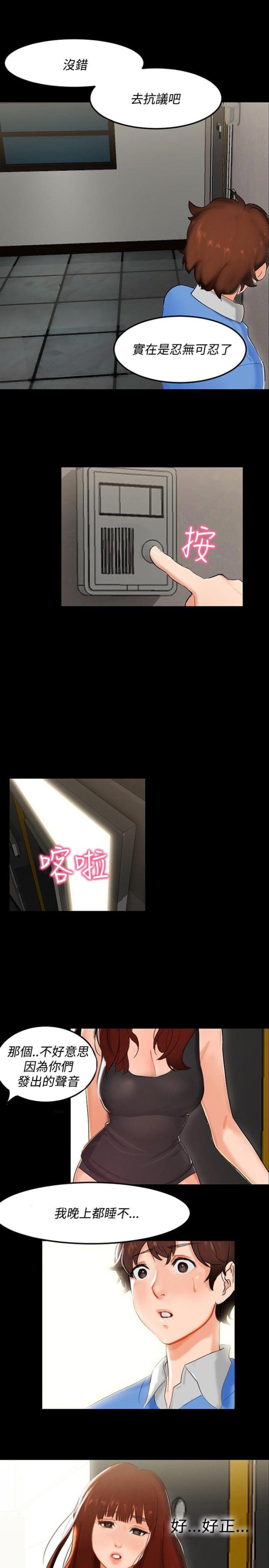 天才的音符漫画漫画,第40话6图