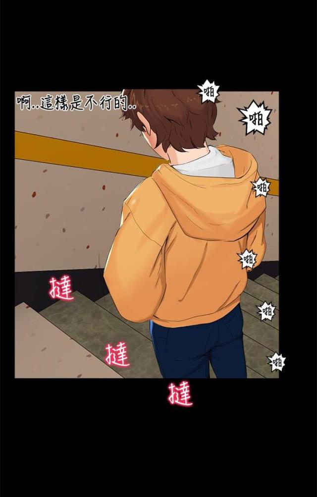 天才的音符漫画漫画,第41话7图
