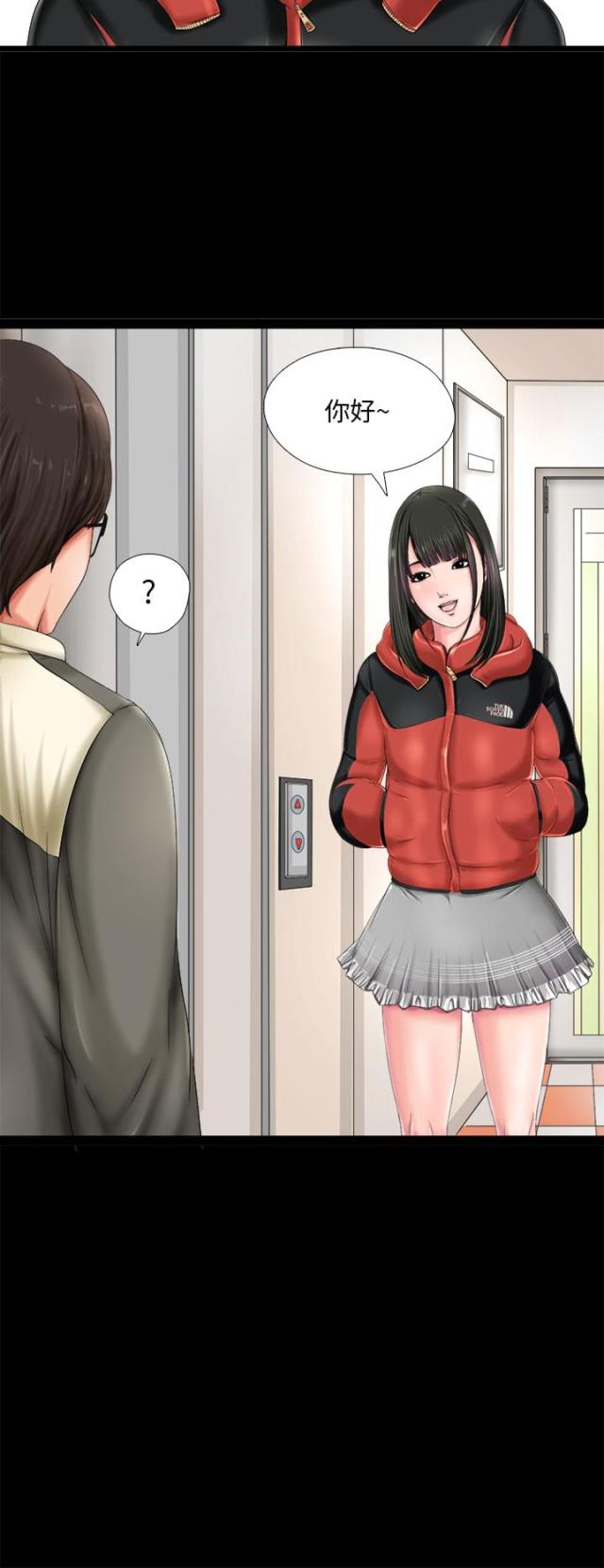 恋爱节拍漫画bl漫画,第39话1图