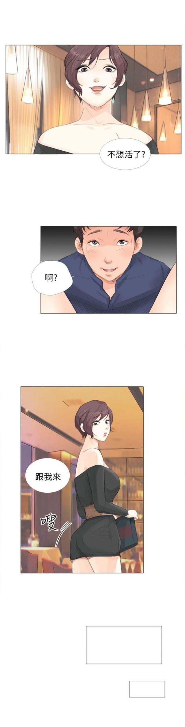 远大的抱负漫画第二集在线观看漫画,第123话1图