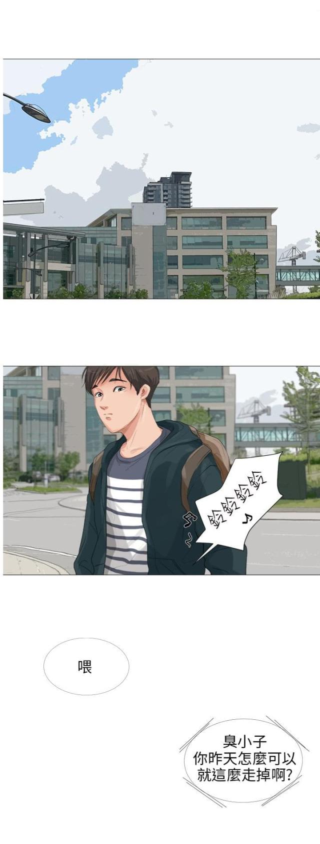 远大的抱负漫画漫画,第130话3图