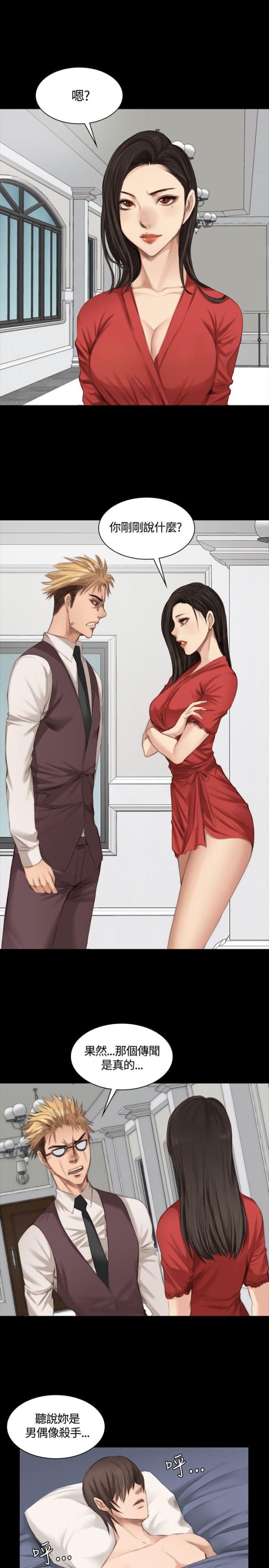 蜜蜂APP漫画漫画,第5话4图