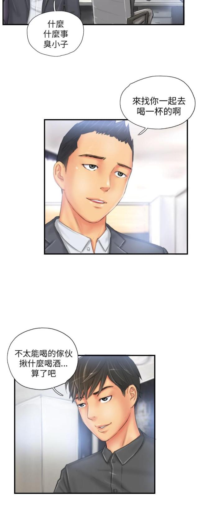 不要放开锁链漫画漫画,第5话1图