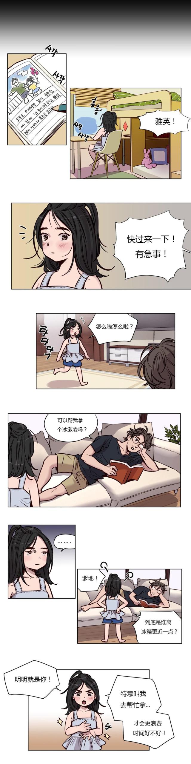 新人类股份有限公司漫画,第89话 89_【番外】亲爱的6图