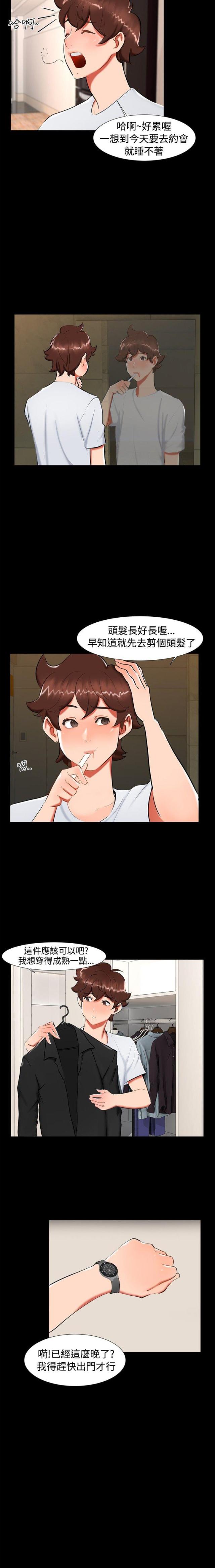 我们饺子馆里有一些非常不错的特色菜用英语怎么说漫画,第21话1图