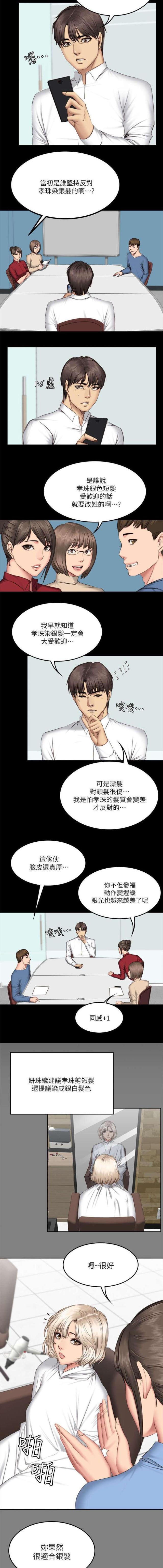 走失的夜(第I+II季)漫画漫画,第58话1图