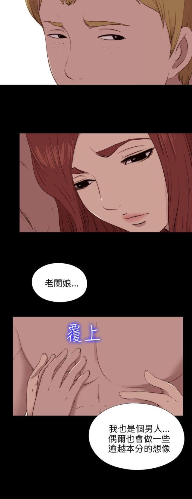 游戏未结束小说漫画,第42话1图
