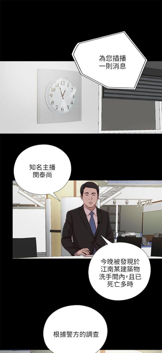 绑架 漫画女孩漫画,第29话1图