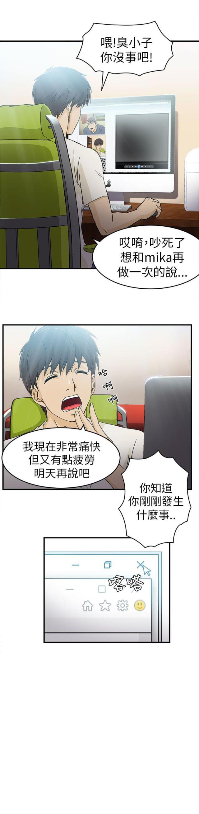 啊是玩具漫画漫画,第30话1图