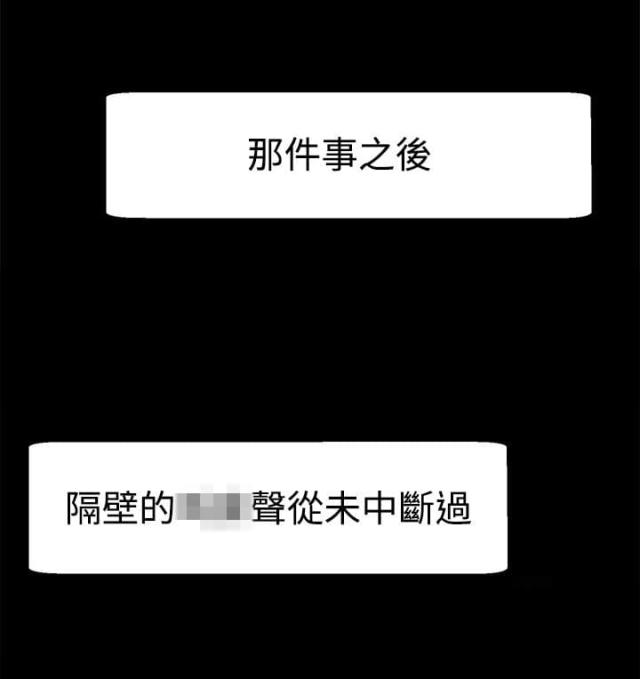 让我做就做漫画漫画,第3话1图