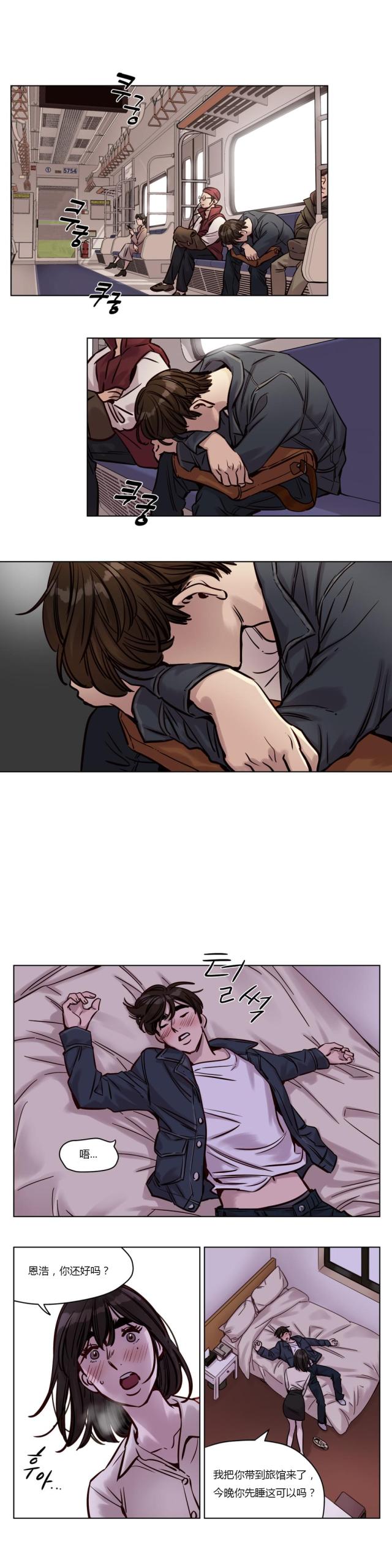 新人类股份有限公司漫画,第70话 70_试试5图