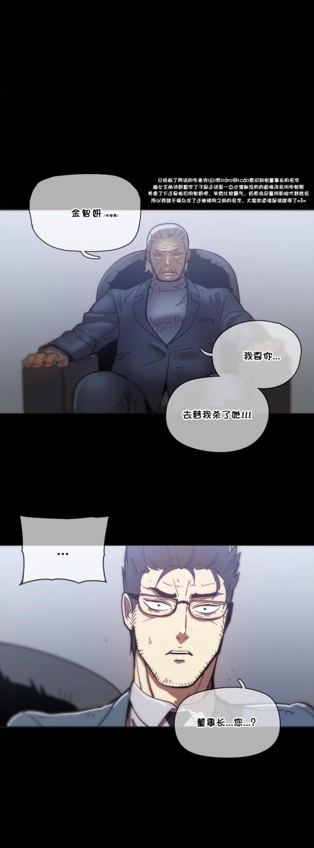 青春期的大烦恼漫画abo漫画,第35话1图