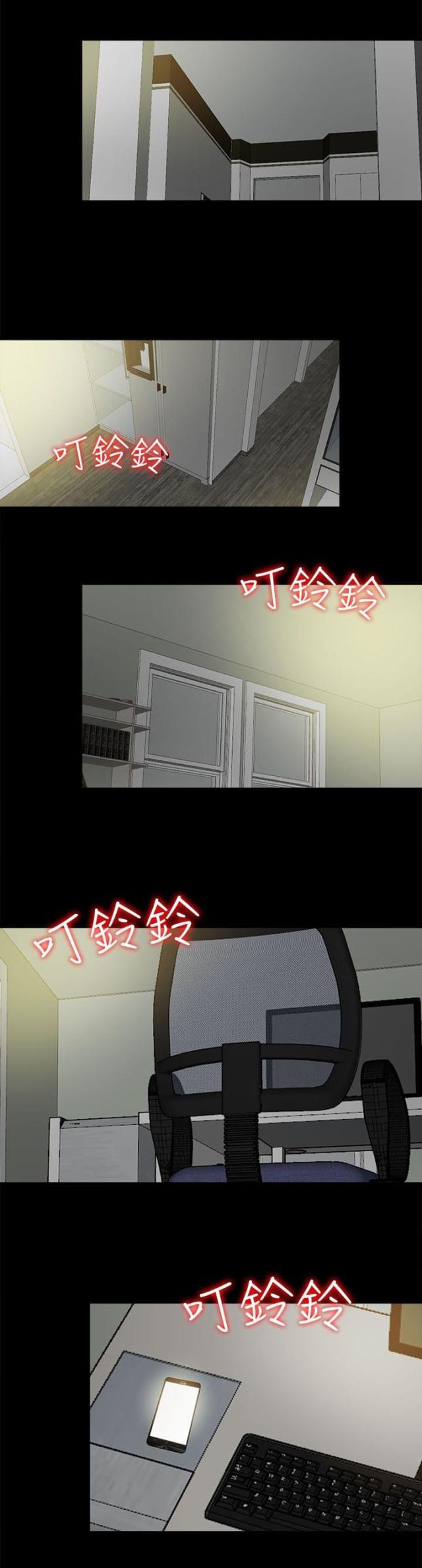 绑起来漫画漫画,第14话1图