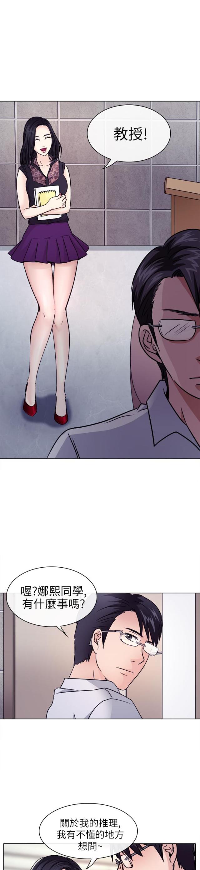 你叫什么名字漫画图片漫画,第75话1图