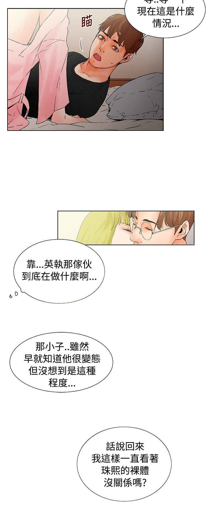 裕书先生漫画漫画,第2话1图