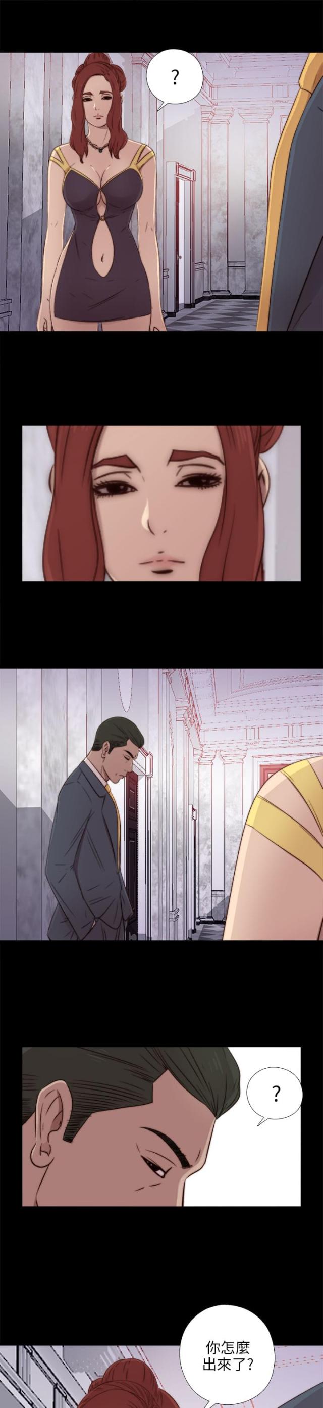 金星轨道速度漫画,第103话1图