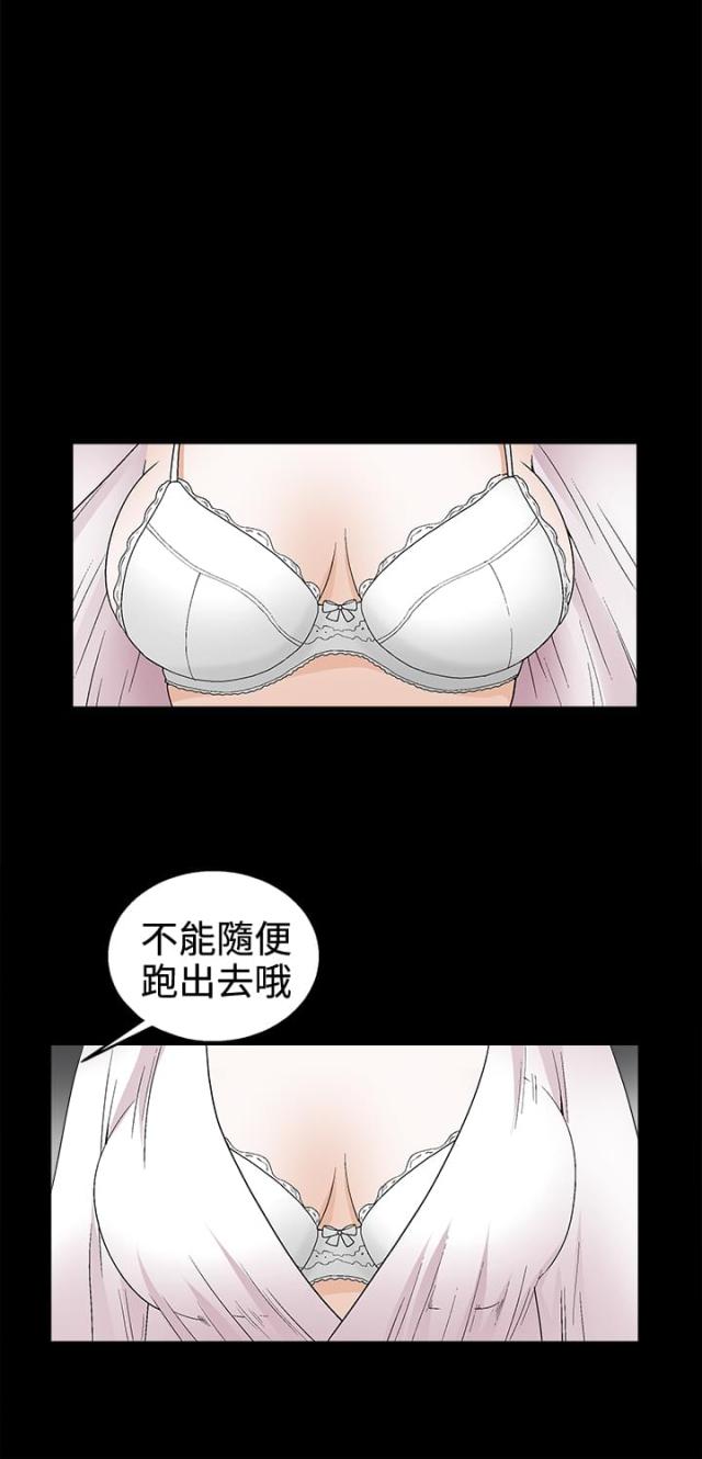 裕书先生漫画未删减麻瓜漫画,第81话1图
