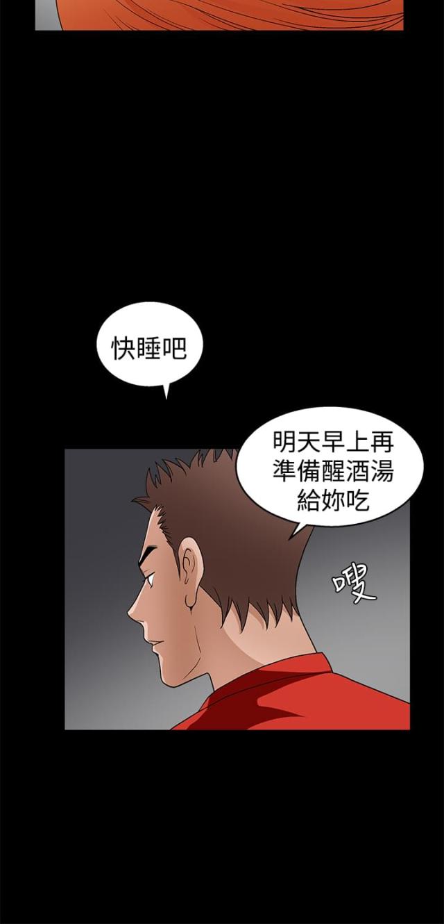 裕书先生漫画漫画,第90话1图