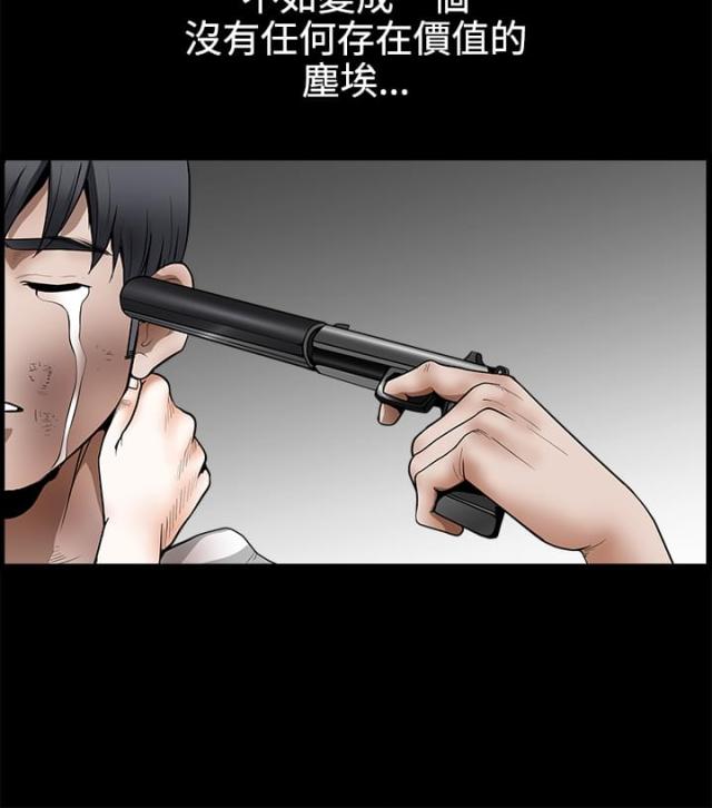 饺子馆吧漫画,第2话1图