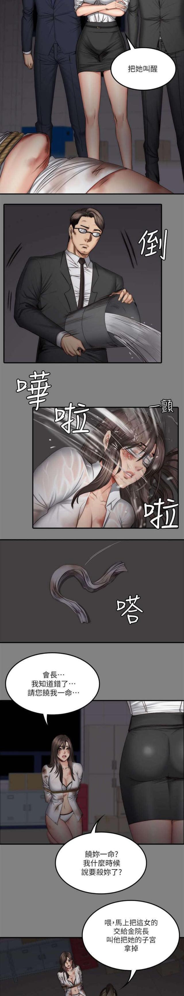 走失的夜(第I+II季)漫画漫画,第54话1图