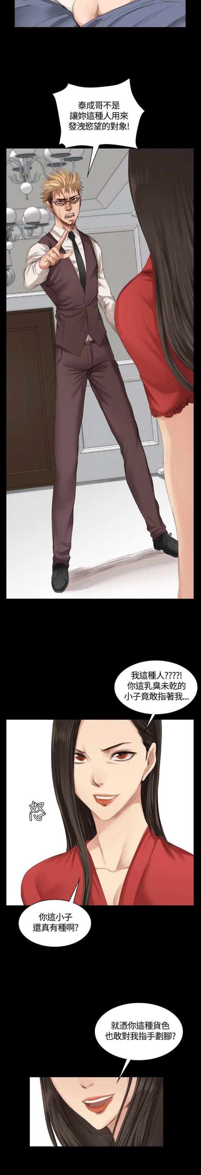 饺子馆是什么意思漫画,第101话1图
